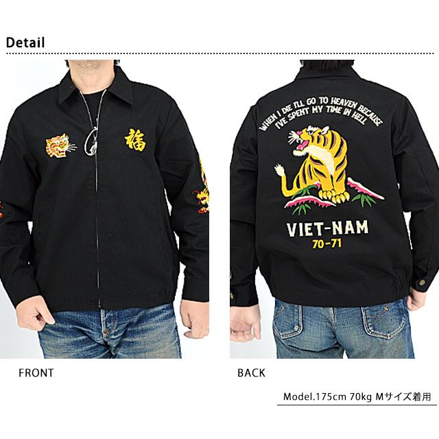 コットンベトナムジャケット「TIGER」 HOUSTON 51350 コットンベトナムジャケット「TIGER」 HOUSTON 51350