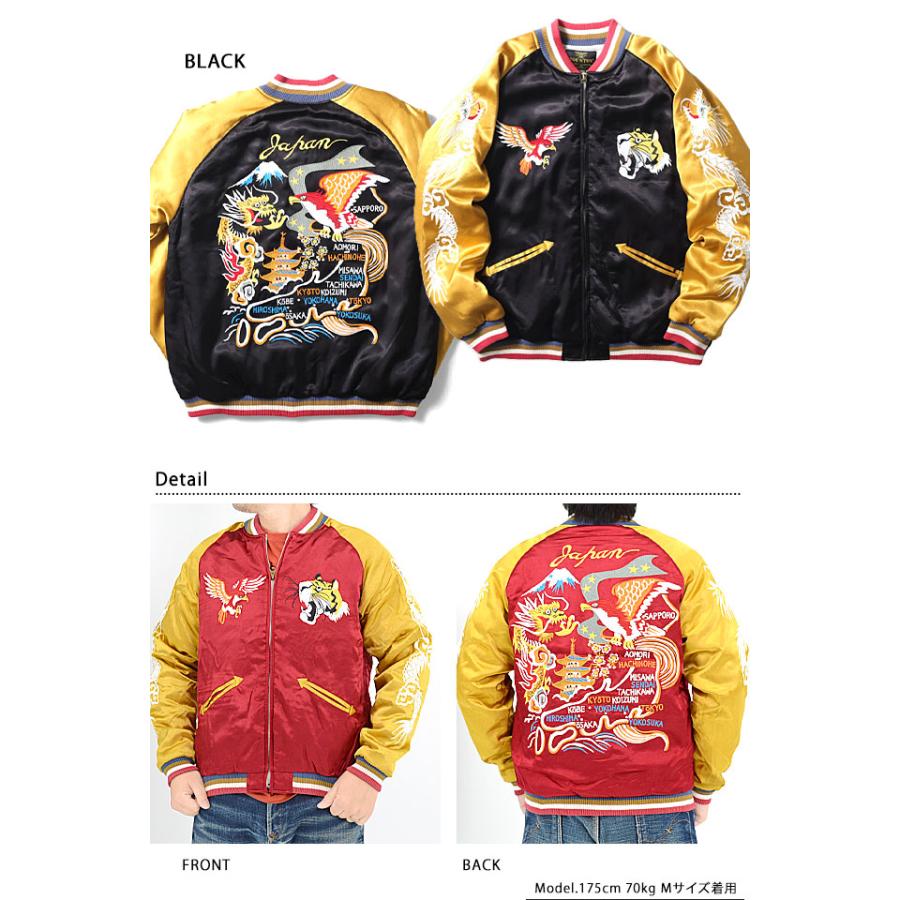 レーヨンスカジャン「MAP」 HOUSTON 51360 ヒューストン 和柄