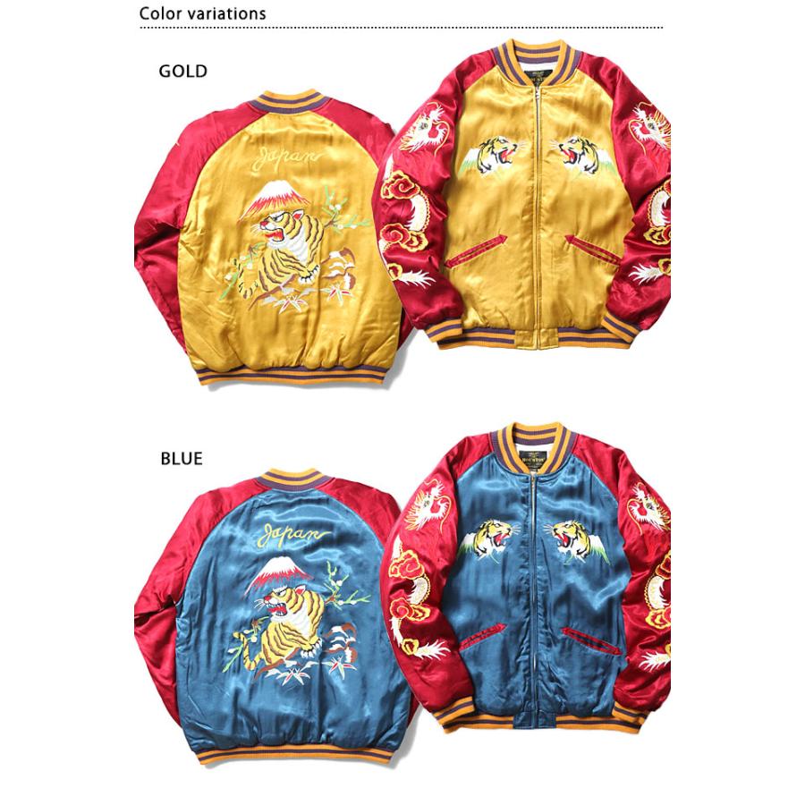 レーヨンスカジャン「TIGER」 HOUSTON 51361 ヒューストン 和柄