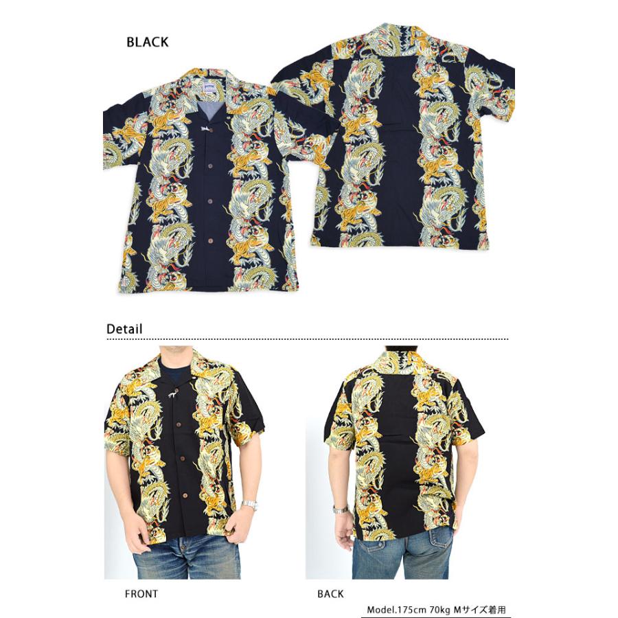 アロハシャツ「龍虎」 HOUSTON 41107 ヒューストン 和柄 和風