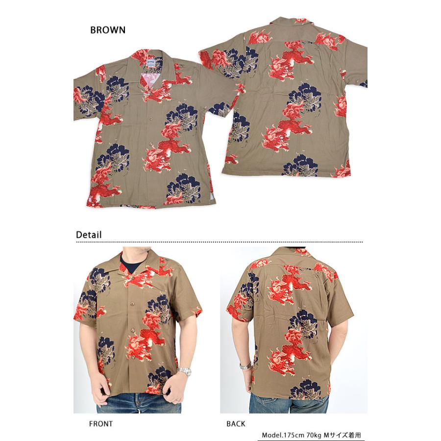 アロハシャツ「唐獅子」 HOUSTON 41110 ヒューストン 和柄 和風