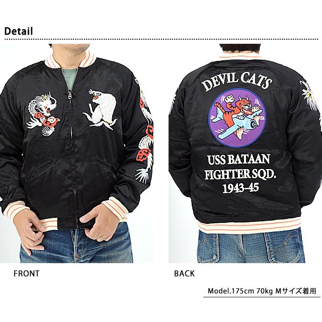 レーヨンスーベニアジャケット「DEVIL CATS」 HOUSTON 51400