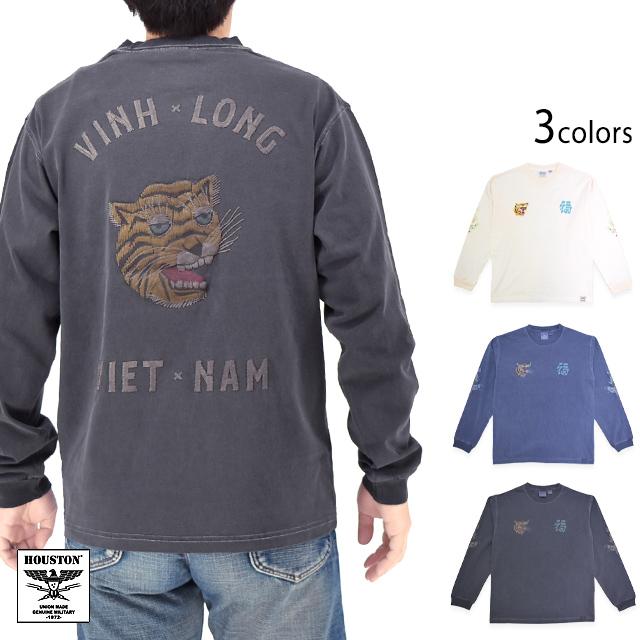 ピグメントUSコットン長袖Tシャツ「TIGER」 HOUSTON 22275 ヒューストン 虎 トラ 和柄 ロングTシャツ ピグメントUSコットン長袖Tシャツ「TIGER」 HOUSTON 22275