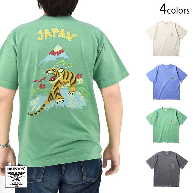 ピグメント染発泡プリント スーベニア半袖Tシャツ「TIGER」 HOUSTON 22299 ヒューストン 虎 タイガー 和柄 | 