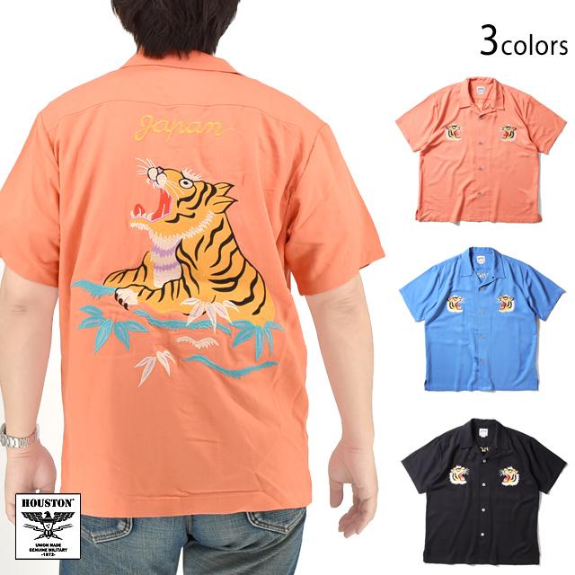 スーベニアシャツ「TIGER」 HOUSTON 41222 ヒューストン 和柄 和風 虎 