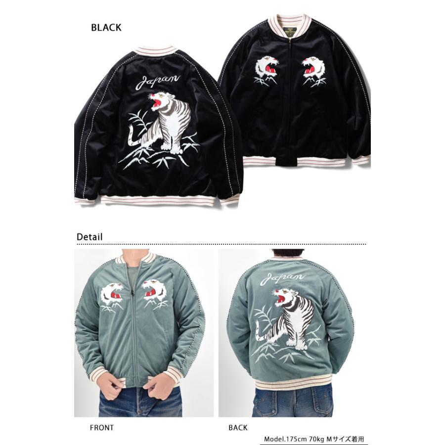 別珍スカジャン VELVETEEN SOUVENIR JACKET「TIGER」 HOUSTON