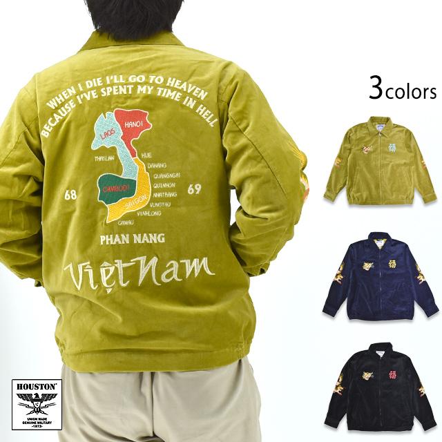 Ｋ*様 HOUSTON 別珍 スーベニアジャケット ベトジャン 51508 XL コットン別珍ベトナムジャケット「MAP」 HOUSTON 51508 ヒューストン