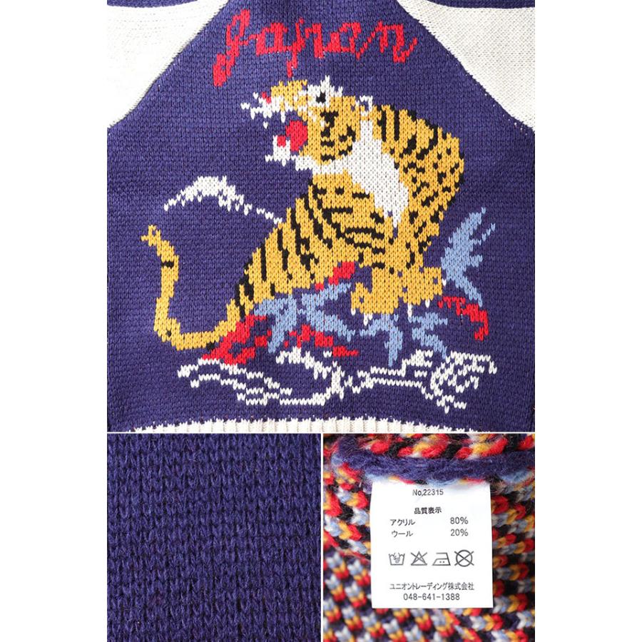 カウチンニットセーター「TIGER」 HOUSTON 22315 ヒューストン タイガー 虎 和柄 防寒 カウチンニットセーター「TIGER」 HOUSTON 22315 ヒューストン
