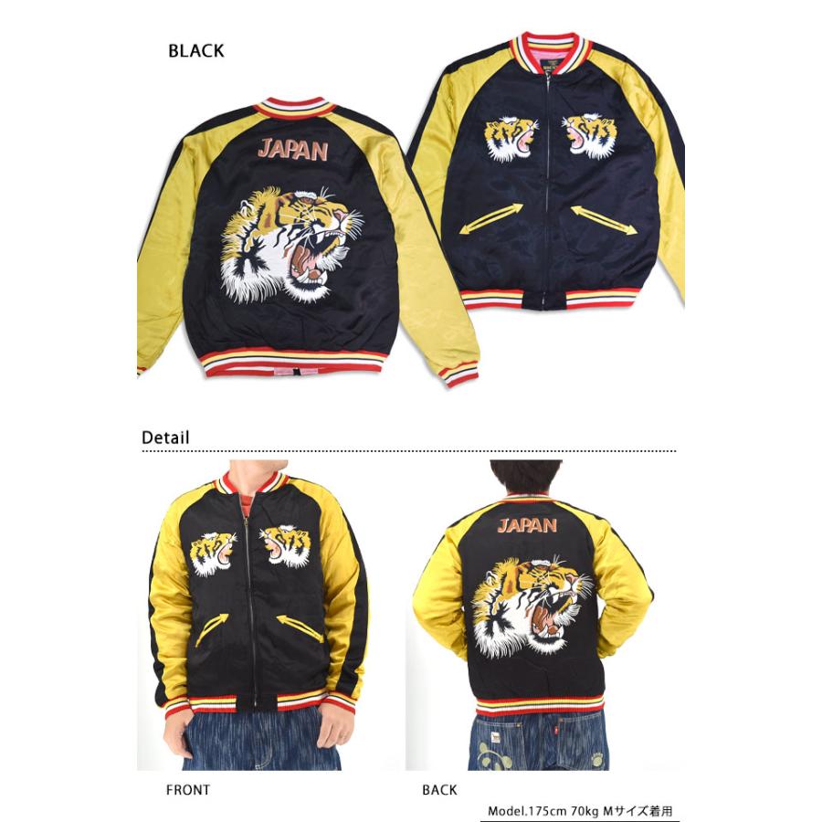 レーヨンスカジャン「TIGER」 HOUSTON 51525 ヒューストン 和柄 和風