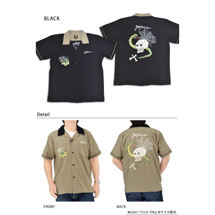 半袖スカシャツ「SKULL＆SNAKE」 HOUSTON 41279 ヒューストン 刺繍