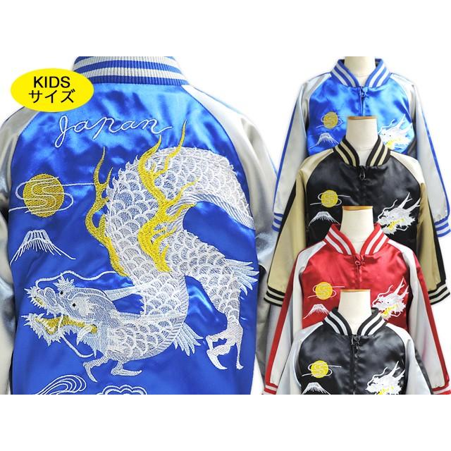 龍柄刺繍スカジャン Jimmy Dragon キッズ 子供服 和柄 和風 竜 ドラゴン 月 スーベニアジャケット プレゼント :jmd