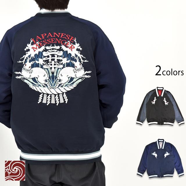 神使スーベニアジャケット カヤ 76L-6108 和柄 和風 スカジャン 白狐