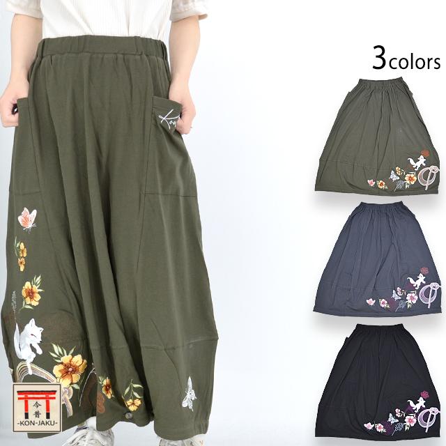 水引の花スカート 今昔 レディース KJ-29176 和柄 和風 狐 キツネ