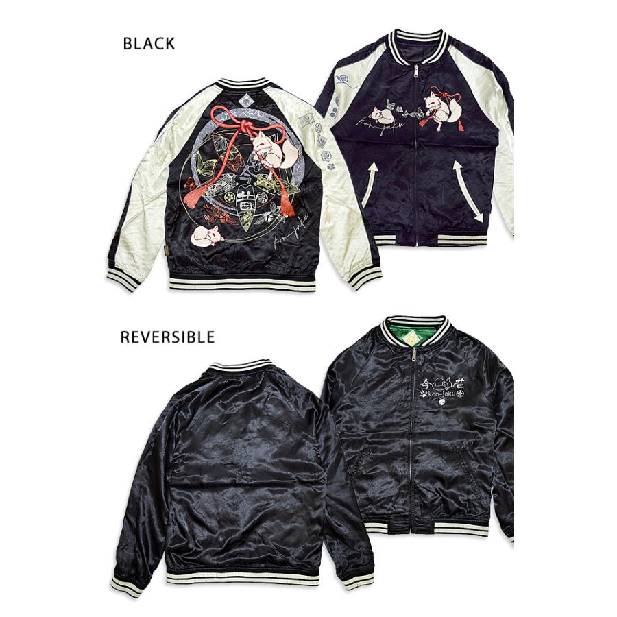 家紋デザインのリバーシブルスカジャン 今昔 KJ-29040 和柄 和風 狐