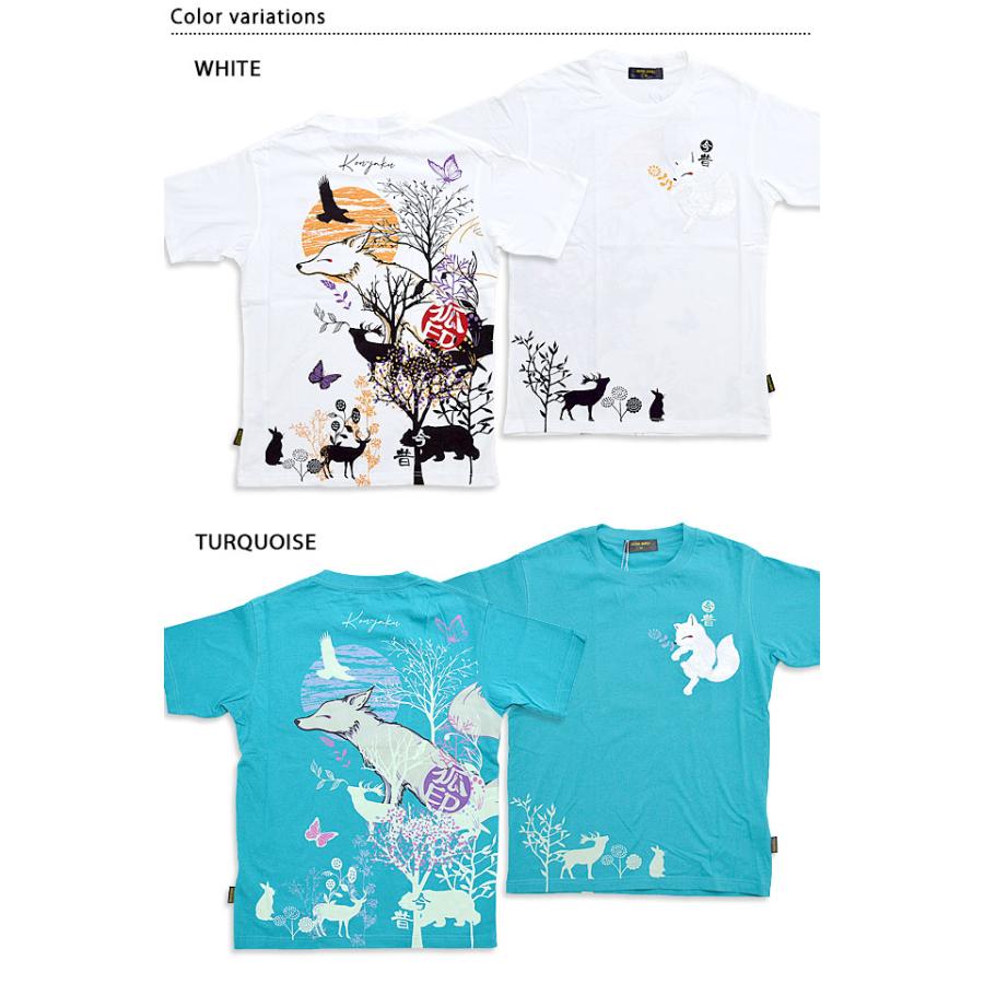 【どんキツネ】 タヌキとキツネ キツネ這い(S) ぬいぐるみ ライトブラウン