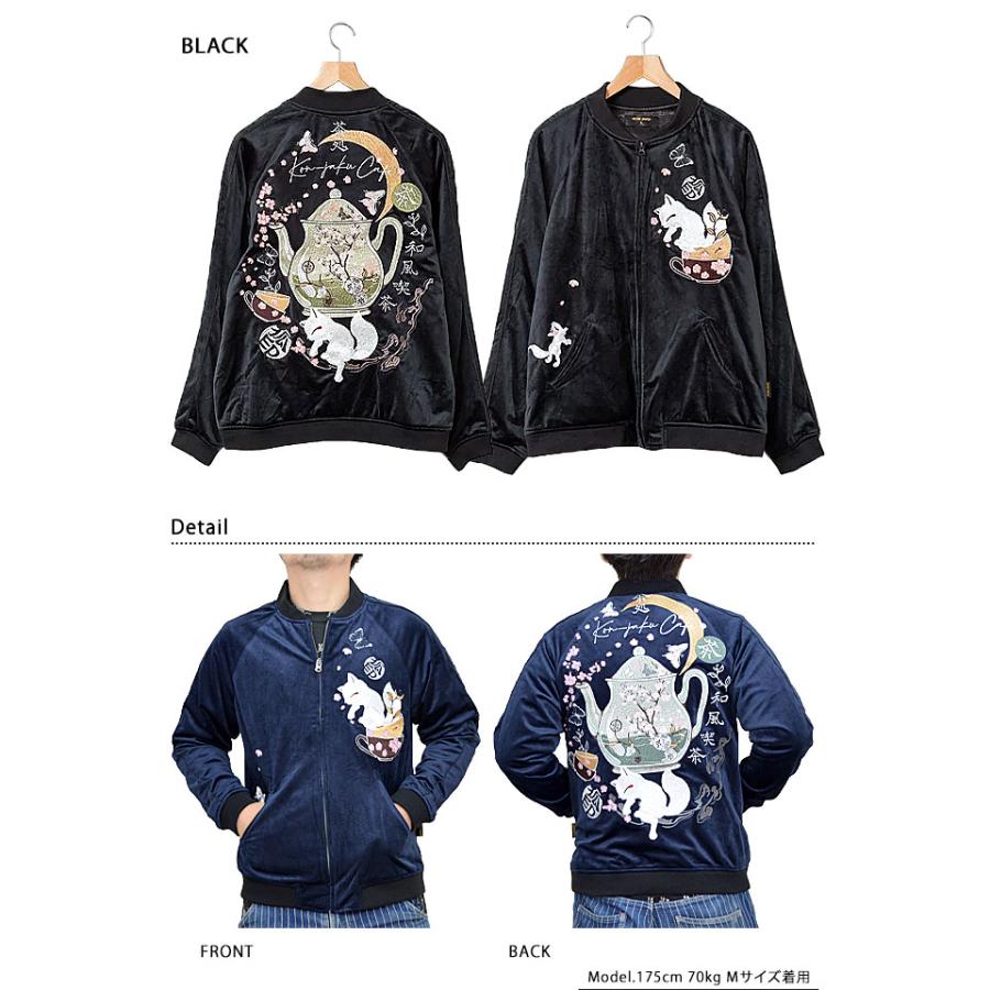 今昔CAFEベロアジャケット 今昔 KJY-29095 和柄 和風 狐 きつね キツネ