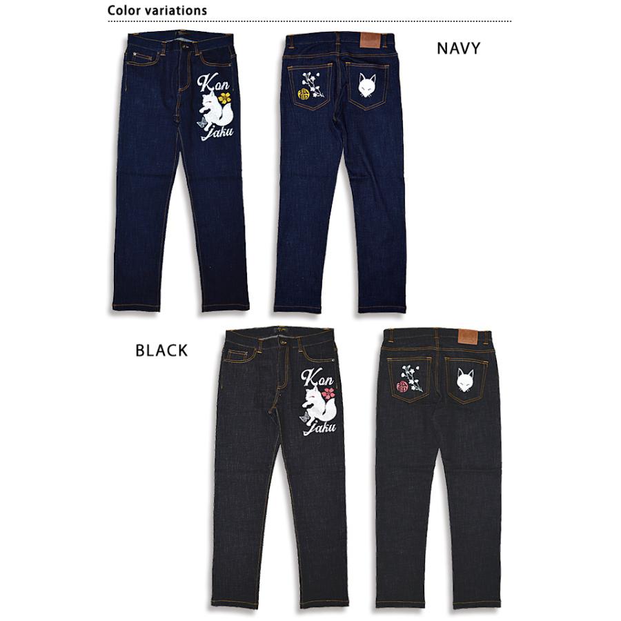 今昔ロゴデザインのデニムパンツ 今昔 KJ-29102 和柄 和風 刺繍 狐