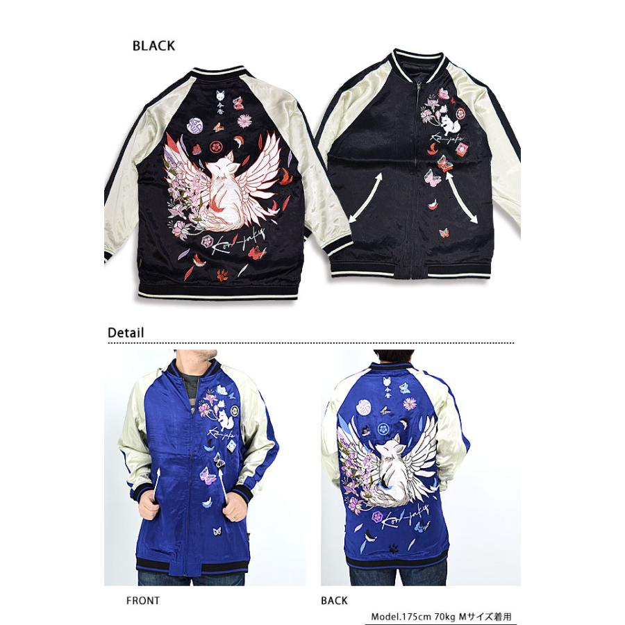 未使用 SKAJAN キツネ 桜 限定 スカジャン unisex 美品 navy kkdm27243_0.jpg