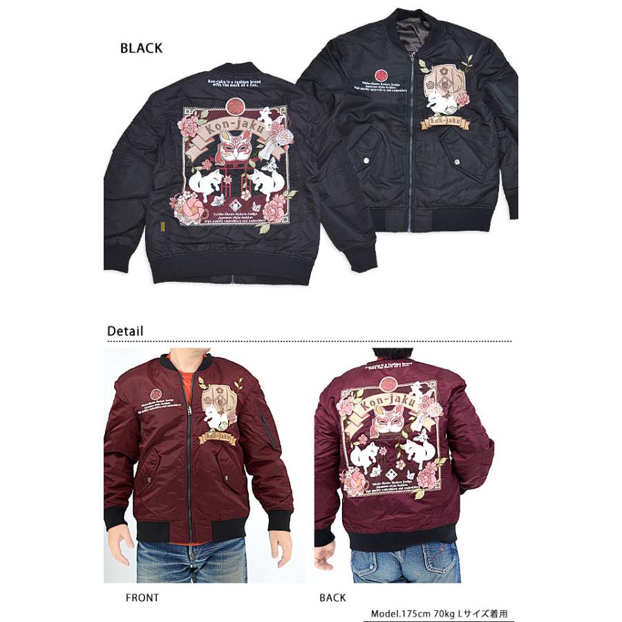 レトロパッケージMA-1ジャケット 今昔 KJ-29143 和柄 和風 狐 きつね