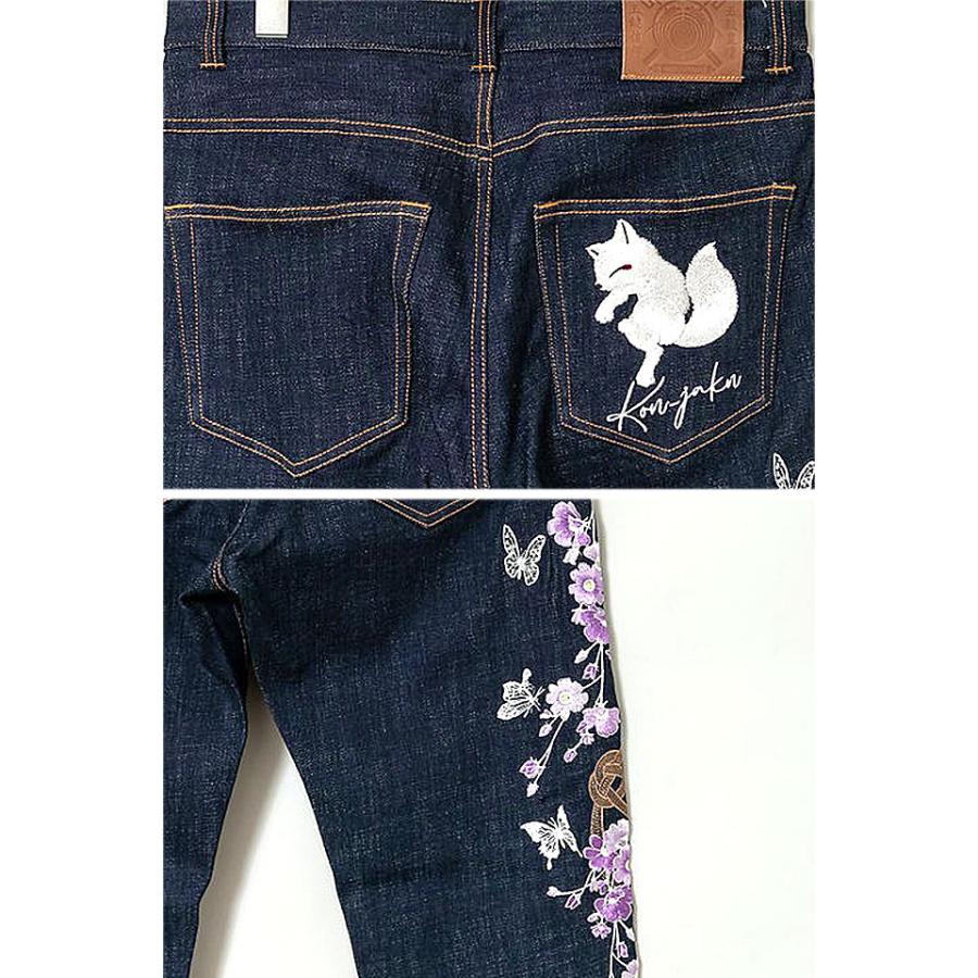 雪月風花」総刺繍ジーンズ 今昔 KJ-29218 和柄 和風 デニム 狐 キツネ 