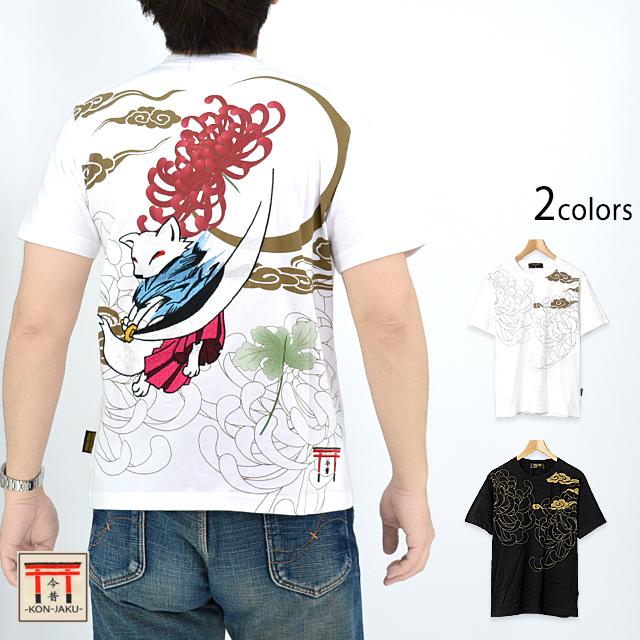 「狐の修行」半袖Tシャツ 今昔 KJ-26020 和柄 和風 きつね キツネ こんじゃく 狐の修行」半袖Tシャツ 今昔 KJ-26020 和柄 和風 きつね キツネ こ
