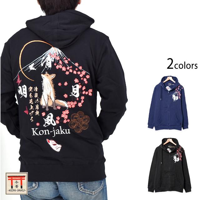 清風明月総刺繍裏毛ジップパーカー 今昔 KJ-29257 和柄 和風 狐 キツネ