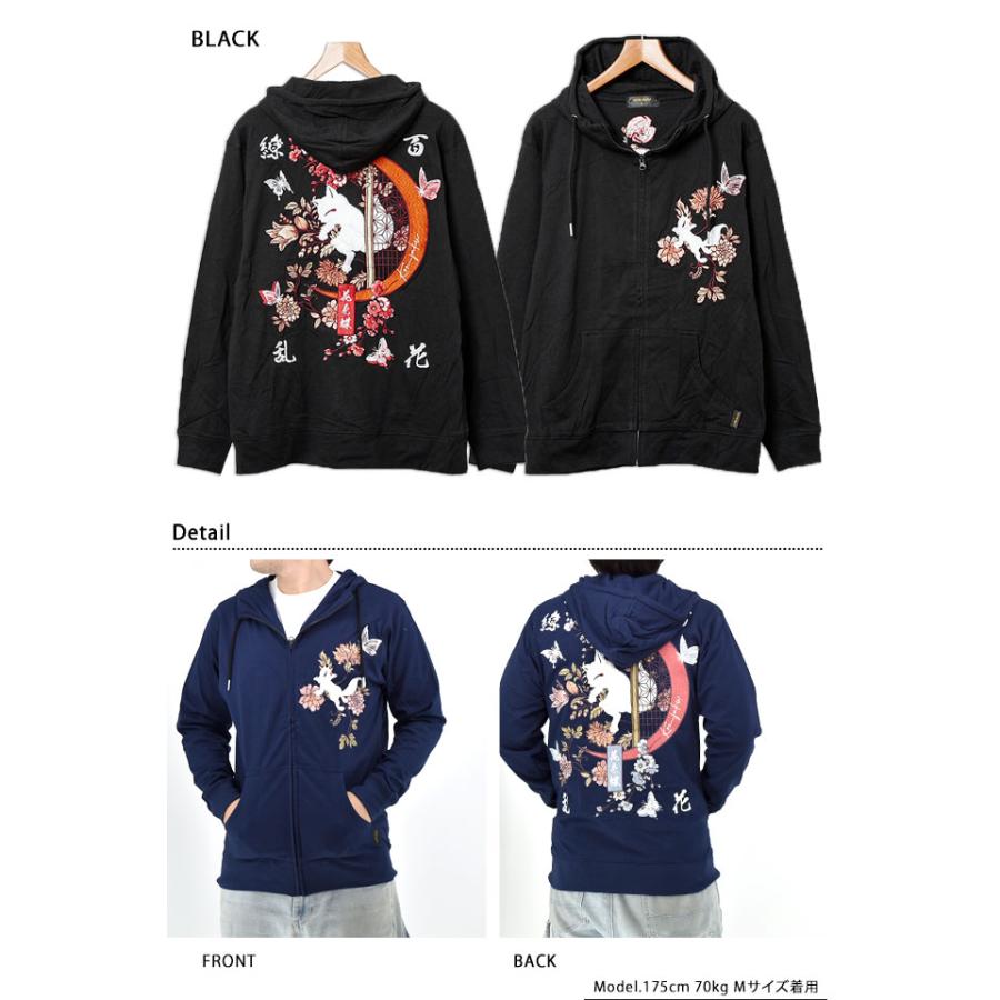 百花繚乱天竺ジップパーカー 今昔 KJ-29246 和柄 和風 狐 きつね