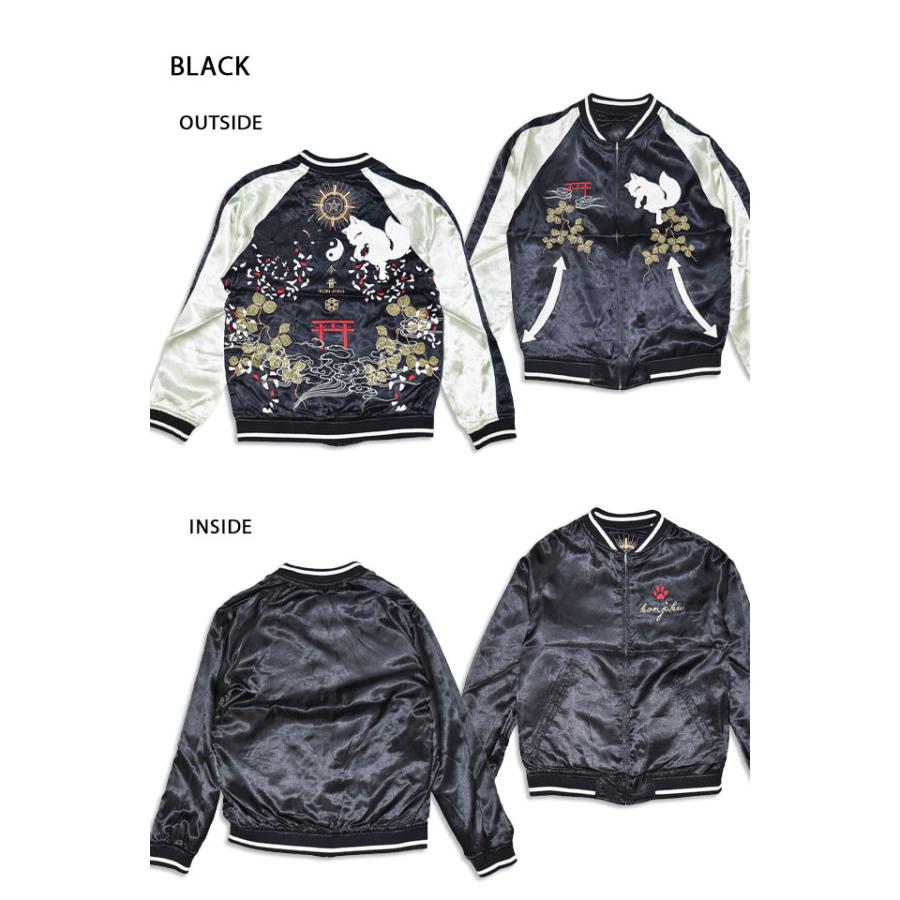 白狐＆黒狐刺繍リバーシブルスカジャン 今昔 KJ-200248 和柄 和風