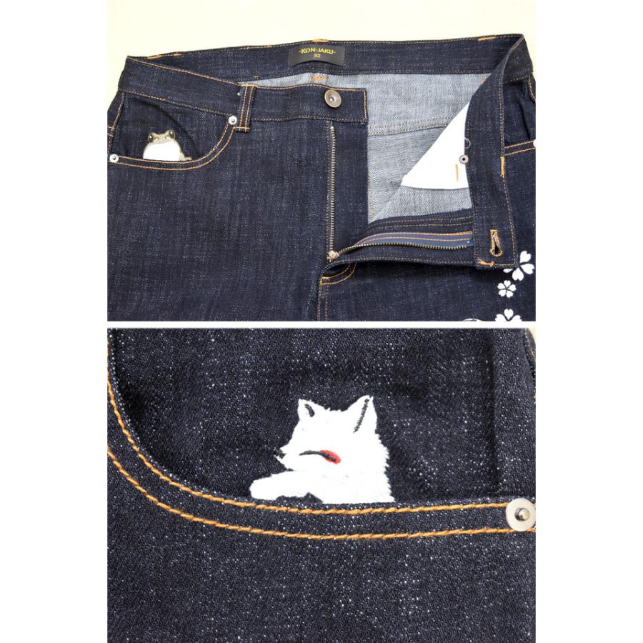狐今昔蛙と親父蛙デニムパンツ 今昔 KJ-26027 和柄 和風 ジーンズ 刺繍