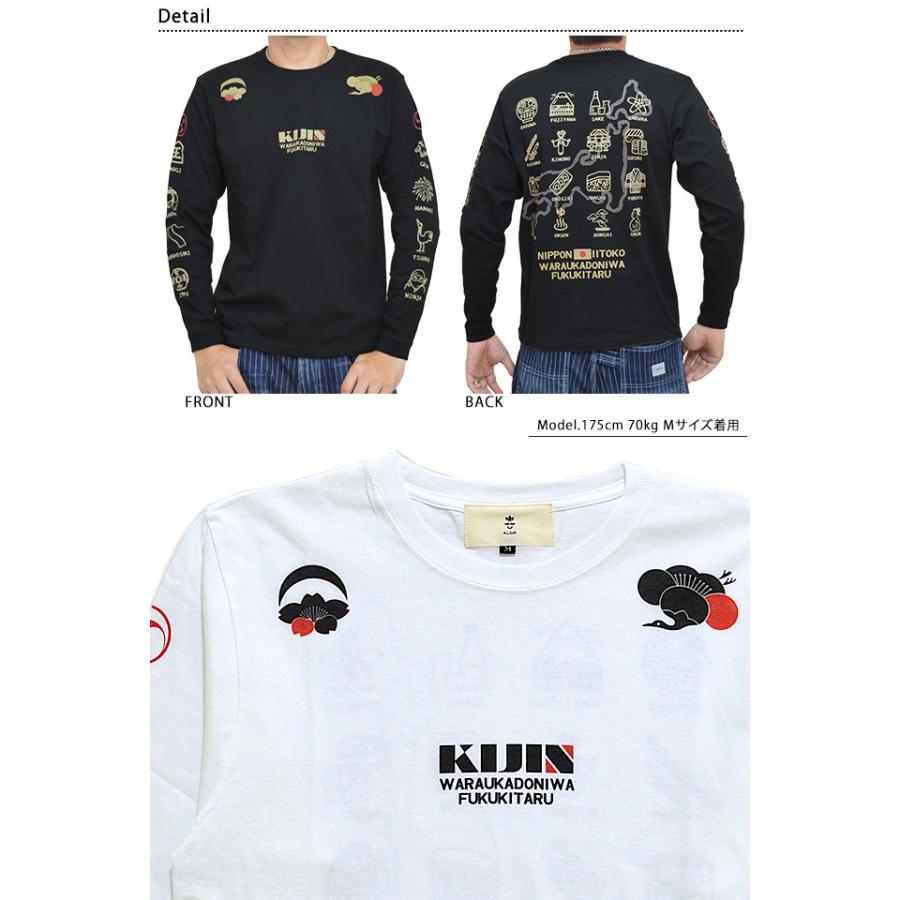 日本いいとこリブ付きロングTシャツ 喜人 KJ-91101 和柄 和風
