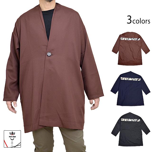 ノーカラーロングシャツ 喜人 KJ-12803 和柄 和風 羽織り物 和装 カジュアル きじん ノーカラーロングシャツ 喜人 KJ-12803 和柄 和風 羽織り物 和装