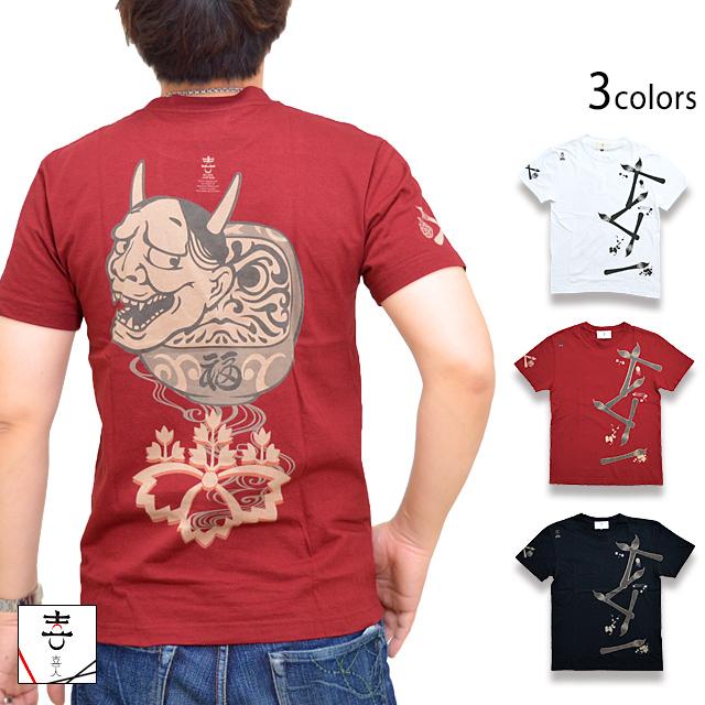 ダルマon般若半袖Tシャツ 喜人 KJ-22003 和柄 和風 達磨 きじん