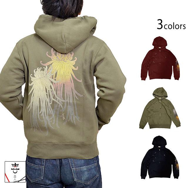 大菊ジップパーカー 喜人 KJ-22301 和柄 和風 スウェット きじん 大菊ジップパーカー 喜人 KJ-22301 和柄 和風 スウェット きじん