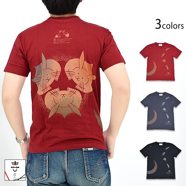 月兎半袖Tシャツ 喜人 KJ-32003 和柄 和風 うさぎ ウサギ 日本