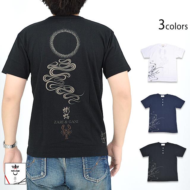 社史　「がりーっとやれ」カネシメの五十年 社史 「がりーっとやれ」カネシメの五十年 社史 「がりー