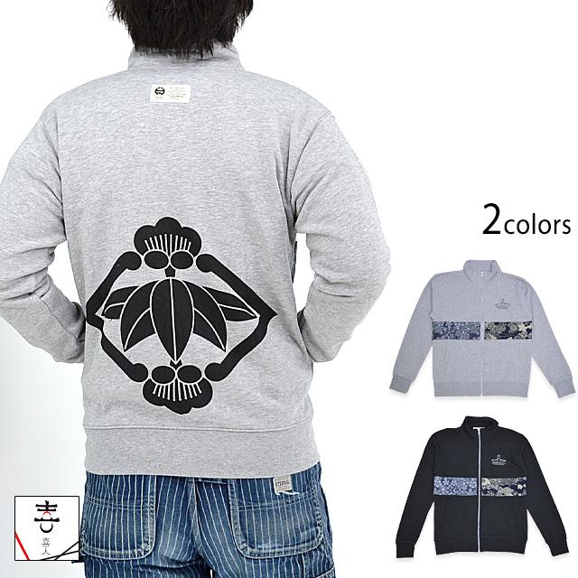 家紋裏毛スタンドブルゾン 喜人 KJ-32502 和柄 和風 きじん スウェット シンプル 家紋裏毛スタンドブルゾン 喜人 KJ-32502 和柄 和風 きじん スウェット