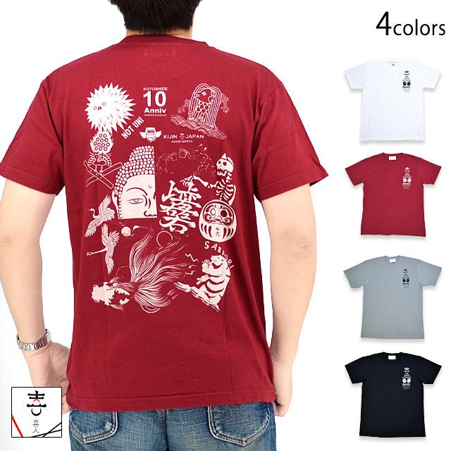 喜人10周年半袖Tシャツ 喜人 KJ-42006 和柄 和風 きじん