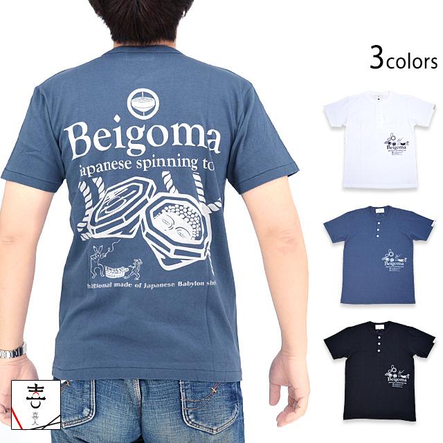 【超希少】昭和レトロクイズダービーレトロ半袖スタッフTシャツ　M　ブルー ベーゴマヘンリー半袖Tシャツ 喜人 KJ-42008 和柄 和風 きじん