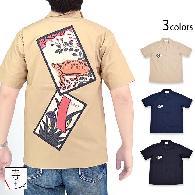花札切り貼り半袖シャツ 喜人 KJ-42403 和柄 和風 きじん ワークシャツ 花札切り貼り半袖シャツ 喜人 KJ-42403 和柄 和風 きじん ワークシャツ