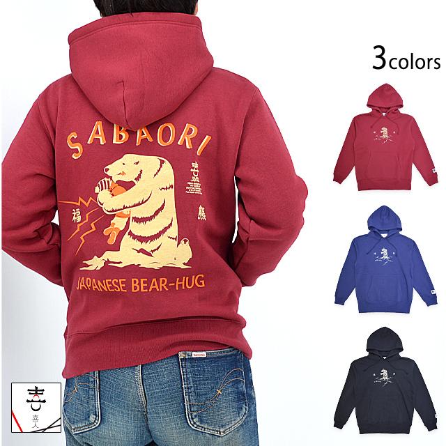 サバ折り起毛プルパーカー 喜人 KJ-42303 和柄 和風 きじん サバ折り起毛プルパーカー 喜人 KJ-42303 和柄 和風 きじん : サクラ