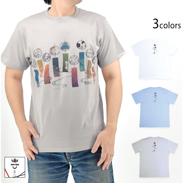 風鈴半袖Tシャツ 喜人 KJ-52001 和柄 和風 夏 きじん爆買 : サクラ