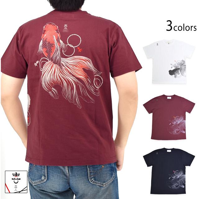 メガ金魚半袖Tシャツ 喜人 KJ-52002 和柄 和風 夏 きんとと きじん メガ金魚半袖Tシャツ 喜人 KJ-52002 和柄 和風 夏 きんとと きじん