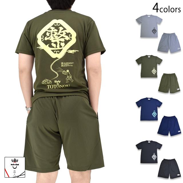 ドライな整うサウナウェア 喜人 KJ-52901 和柄 和風 セットアップ きじん ドライな整うサウナウェア 喜人 KJ-52901 和柄 和風 セットアップ き