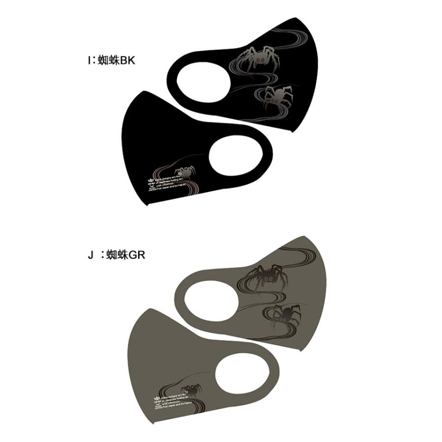 和柄ウレタンマスク2枚入り 喜人 和柄 和風 吸汗速乾 桜 獅子牡丹 蜘蛛 Kjn Z サクラスタイル 通販 Yahoo ショッピング