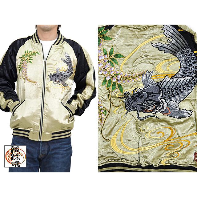 藤に鯉リバーシブルスカジャン 絡繰魂 273853 和柄 和風 送料無料 刺繍 コイ メンズ トップス 藤に鯉リバーシブルスカジャン 絡繰魂 273853 和柄 和風 送料無料 刺繍