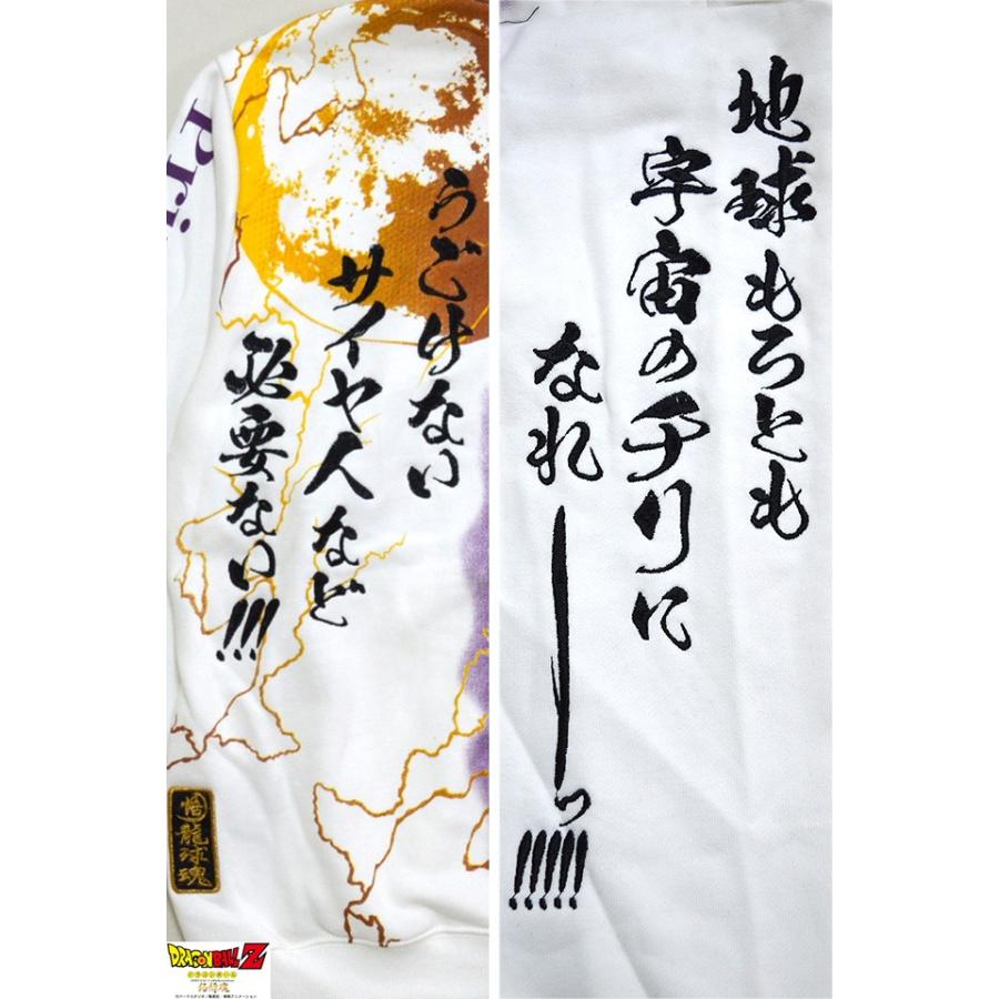 ドラゴンボールコラボ サイヤ人襲来スウェットパーカー べジータ 絡繰魂 和柄 和風 刺繍 スエット ジャンプ 集英社 Kkd M サクラスタイル 通販 Yahoo ショッピング