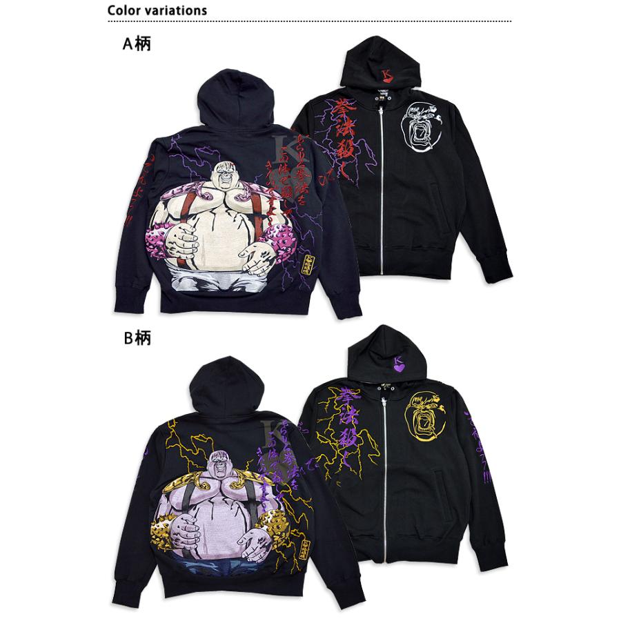 完売品 未使用 絡繰魂 北斗の拳サウザー 刺繍パーカー　XXL　黒 絡繰魂×北斗の拳 ハート拳法殺しスウェットパーカー 絡繰魂 294018 和