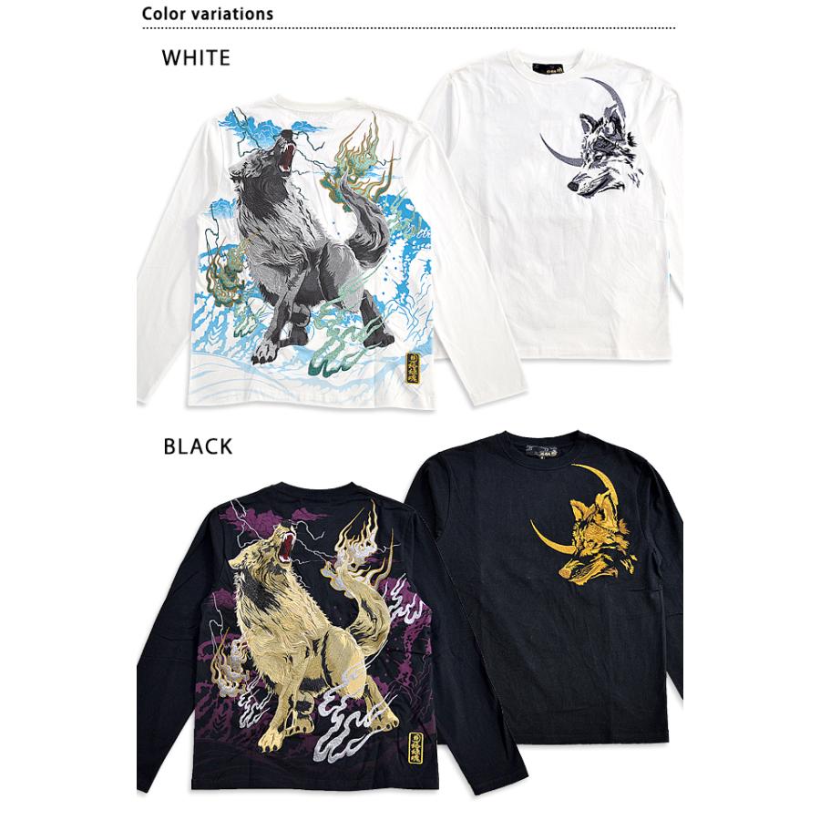狼炎上長袖Tシャツ 絡繰魂 211035 和柄 和風 オオカミ ロングTシャツ