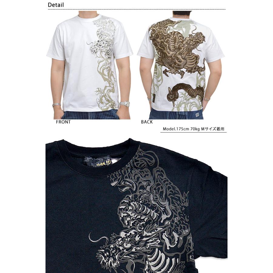 古の龍神刺繍半袖Tシャツ 絡繰魂 212087 和柄 和風 粋 からくり 竜