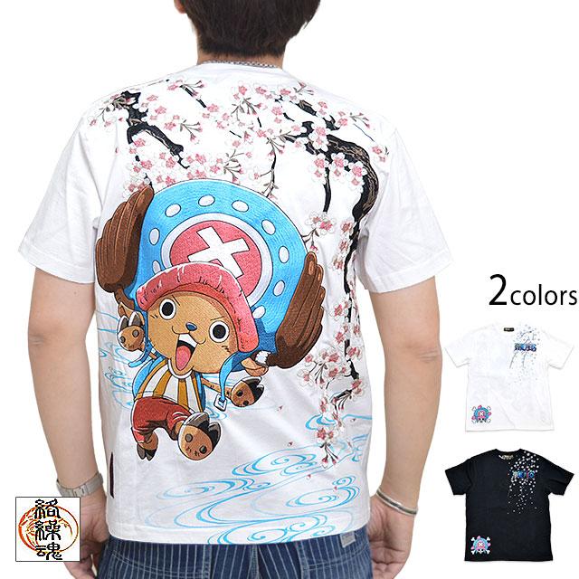 絡繰魂 One Piece ヒトヒトの半袖tシャツ トニートニー チョッパー 絡繰魂 2121 和柄 和風 刺繍 ワンピース Kkd M サクラスタイル 通販 Yahoo ショッピング